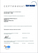 ISO 9001 : 2008 STARCO Beli Manastir d.o.o.  Производство стальных дисков и их частей